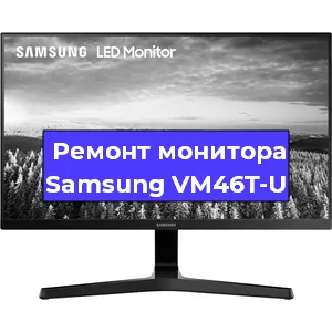 Замена блока питания на мониторе Samsung VM46T-U в Москве